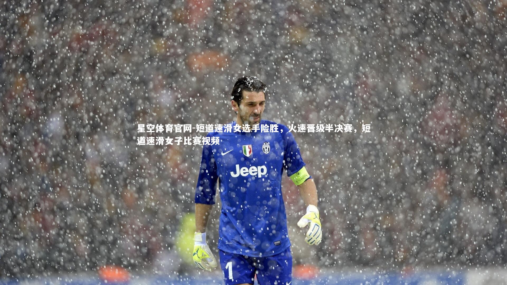 短道速滑女选手险胜,火速晋级半决赛,短道速滑女子比赛视频