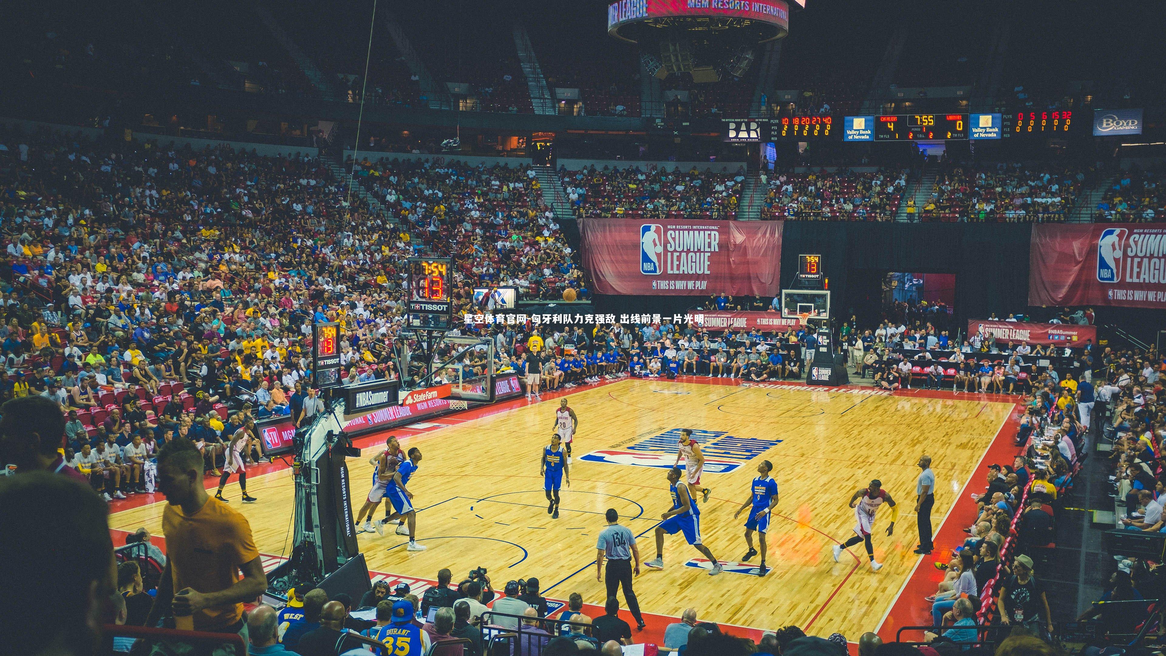 星空体育官网-匈牙利队力克强敌 出线前景一片光明